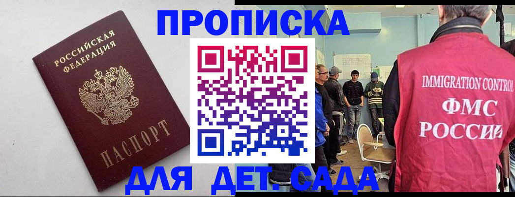 временная регистрация 2025 в Бодайбо