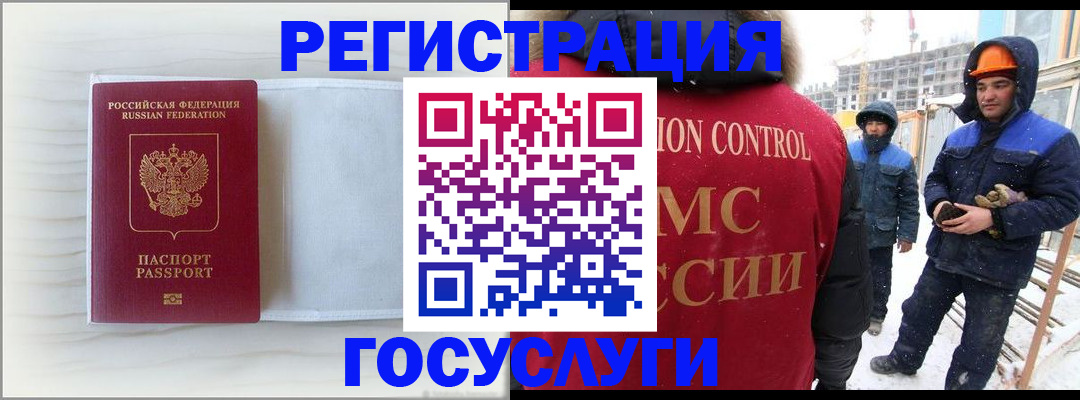 прописка регистрация в Бодайбо