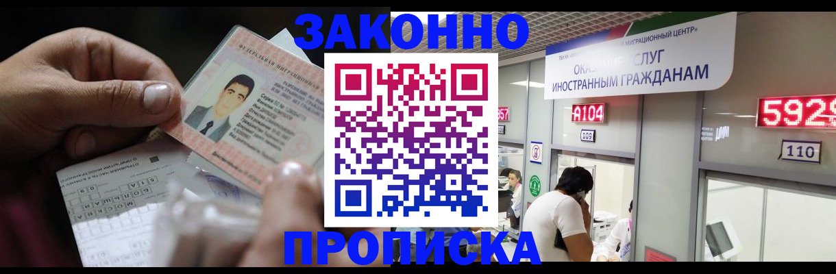 временная регистрация надежно в Бодайбо
