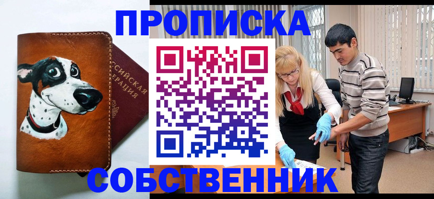временная регистрация гарантия в Бодайбо
